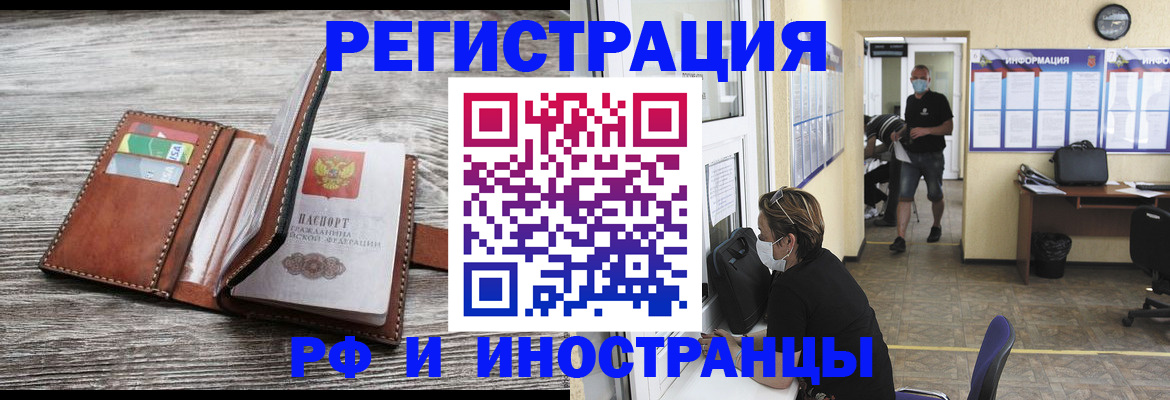 прописка 2025 в Вуктыле