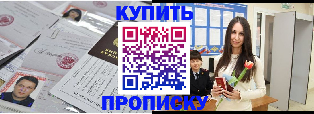 пропишу в квартире в Вуктыле