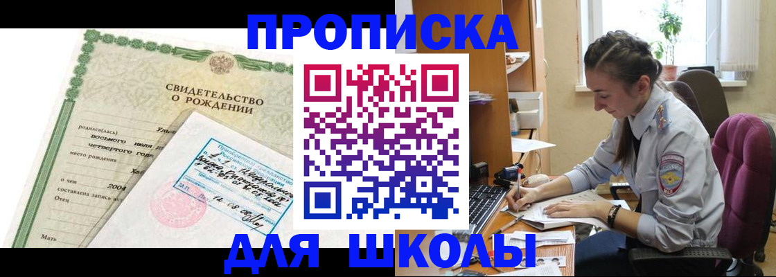 прописка для кредита в Вуктыле