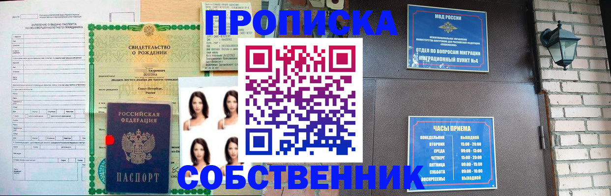 временная регистрация адрес в Вуктыле