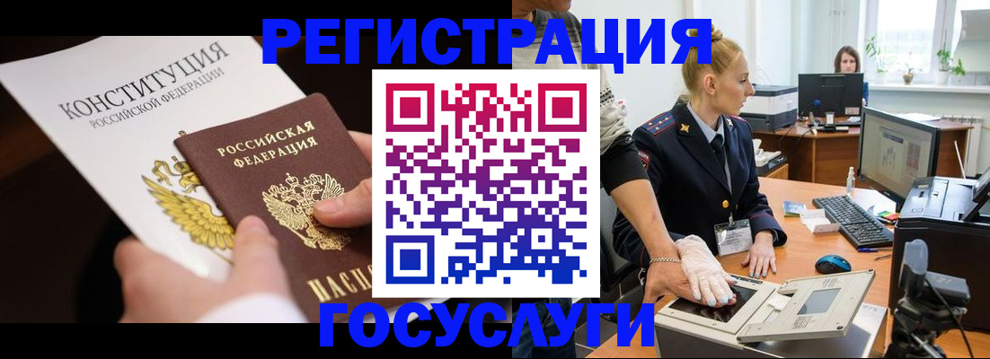 временная регистрация надежно в Вуктыле