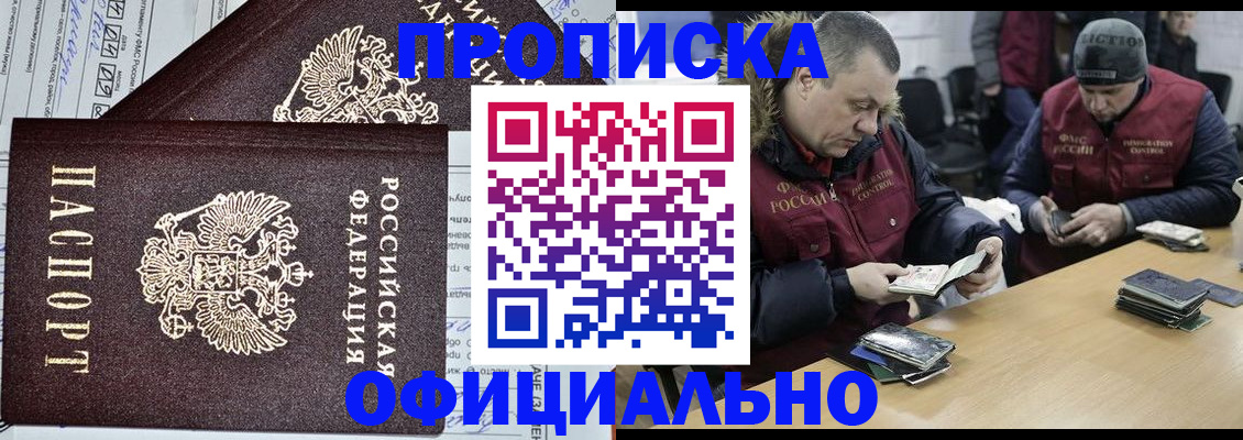 прописка для школы в Вуктыле