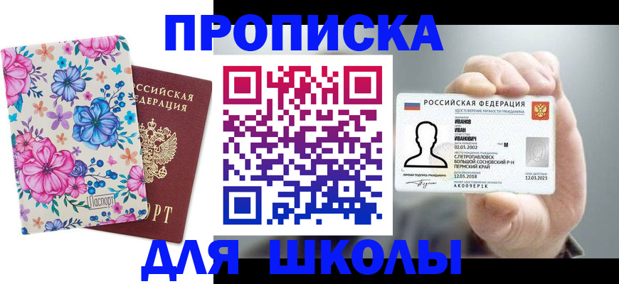 регистрация для дет. сада в Вуктыле