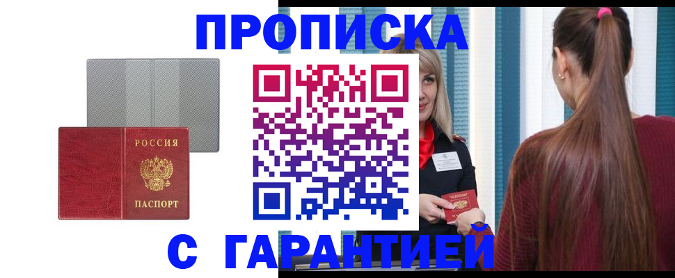 временная регистрация собственник в Вуктыле