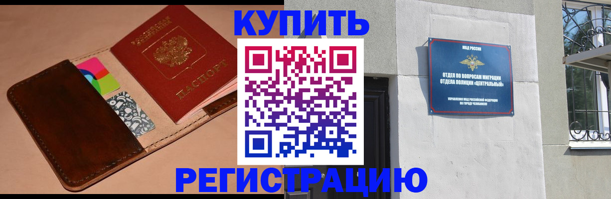 прописка в квартире в Вуктыле